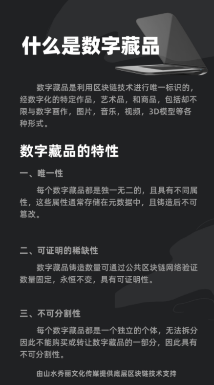 【投稿】NFT数字艺术数字藏品小程序APP源码元宇宙区块链赚钱nft