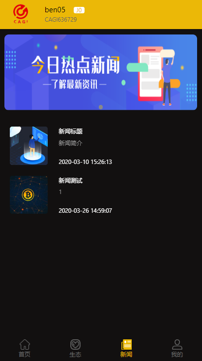 【CAGI】区块链投资分红源码,理财H5