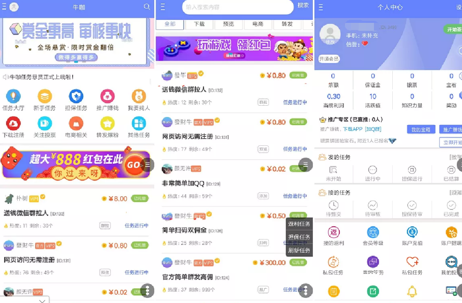 悬赏猫,最新任务接单发布系统APP,霸屏天下赚钱猫蚂蚁帮扶,众人帮威客任务悬赏任务平台,带搭建教程