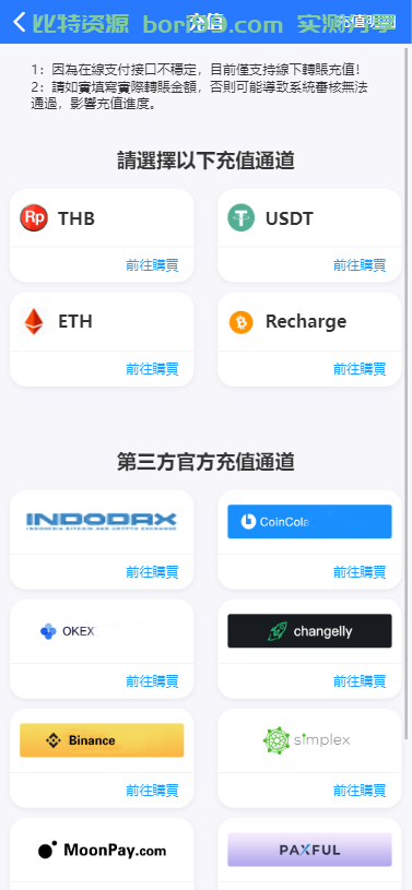 【实测分享】全新二开/多语言/币币/秒合约/挖矿/申购/抢单/交易所/源码