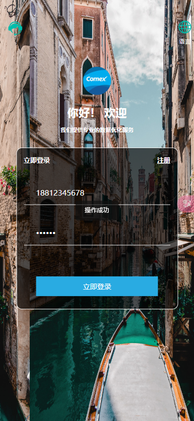 【修复版】全新二开10国语言影视抢单刷单系统uniapp前端TP6后端开源版源码