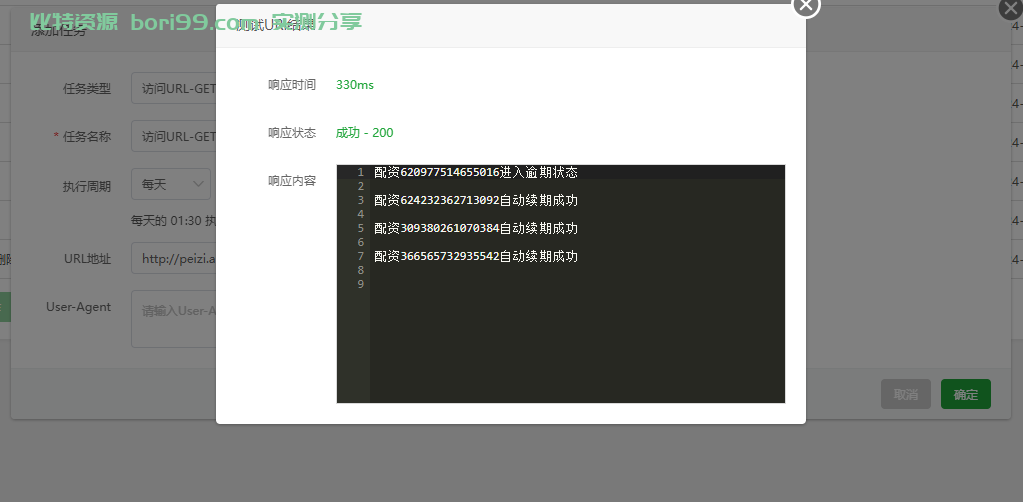 【实测分享】股票配资交易所源码UNIAPP前端PHP后端