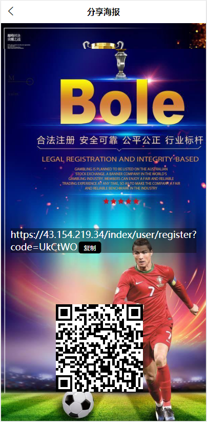 【实测分享】多语言足球反波胆/体育竞猜/无加密/原生APP+H5/带搭建说明