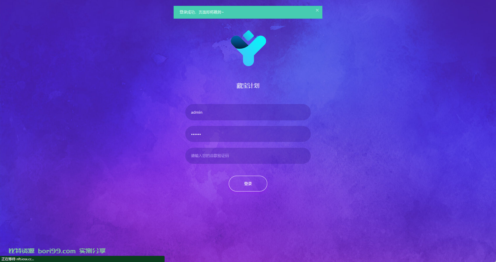 【实测分享】中英双语言BSC币安链dapp类nft-usdt理财源码