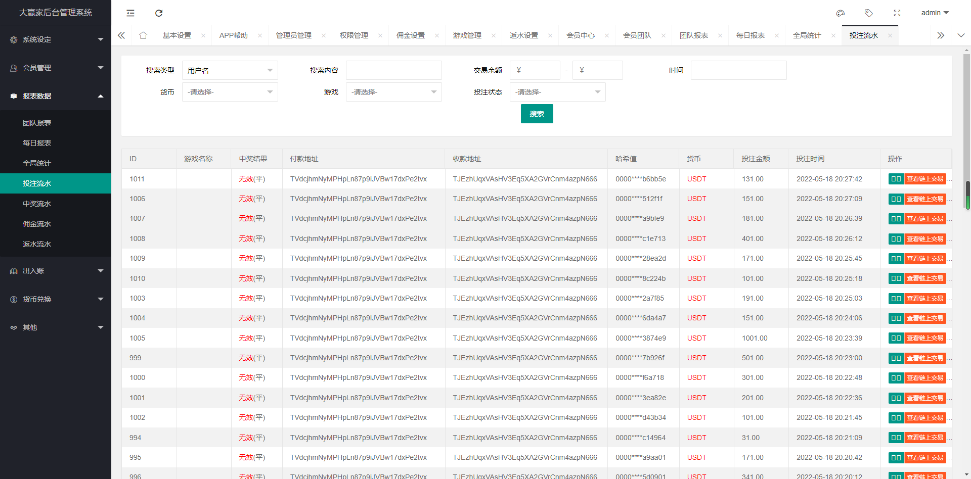 【已测试】价值几W的哈希竞猜完整代码