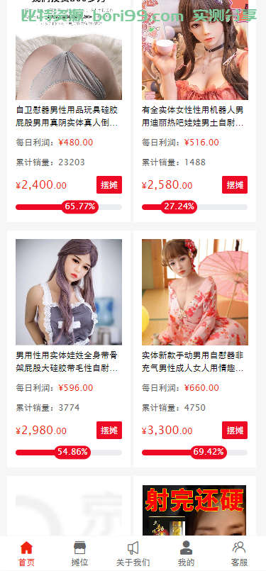 【实测分享】TP框架/成人用品/商城/视频/摆摊/源码