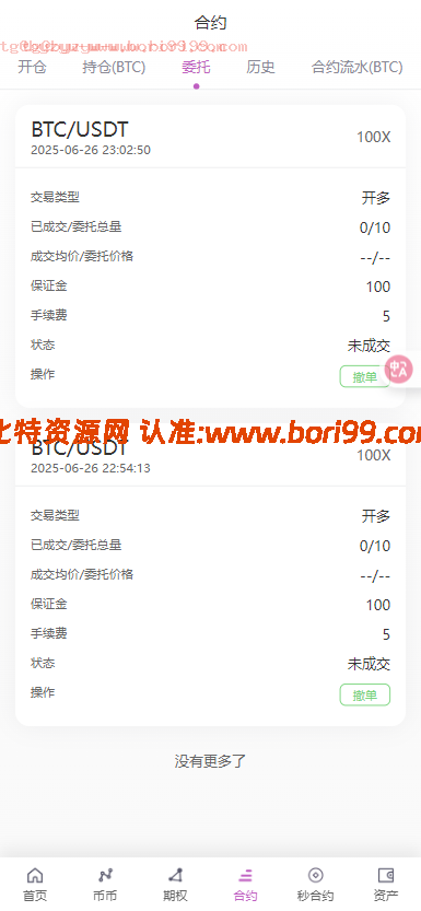 【实测分享】多语言交易所秒合约版/永续/期权/秒合约/币币/申购/挖矿/黑白模式/独立代理端/开源版