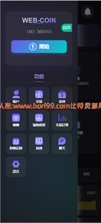 【实测分享】海外DAPP交易所/虚拟币/外汇黄金交易/借贷/质押