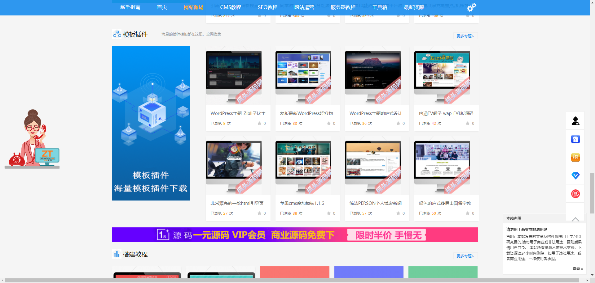 「亲测」Discuz X3.4某源码资源网整站源码打包下载 带手机版 已清理后门
