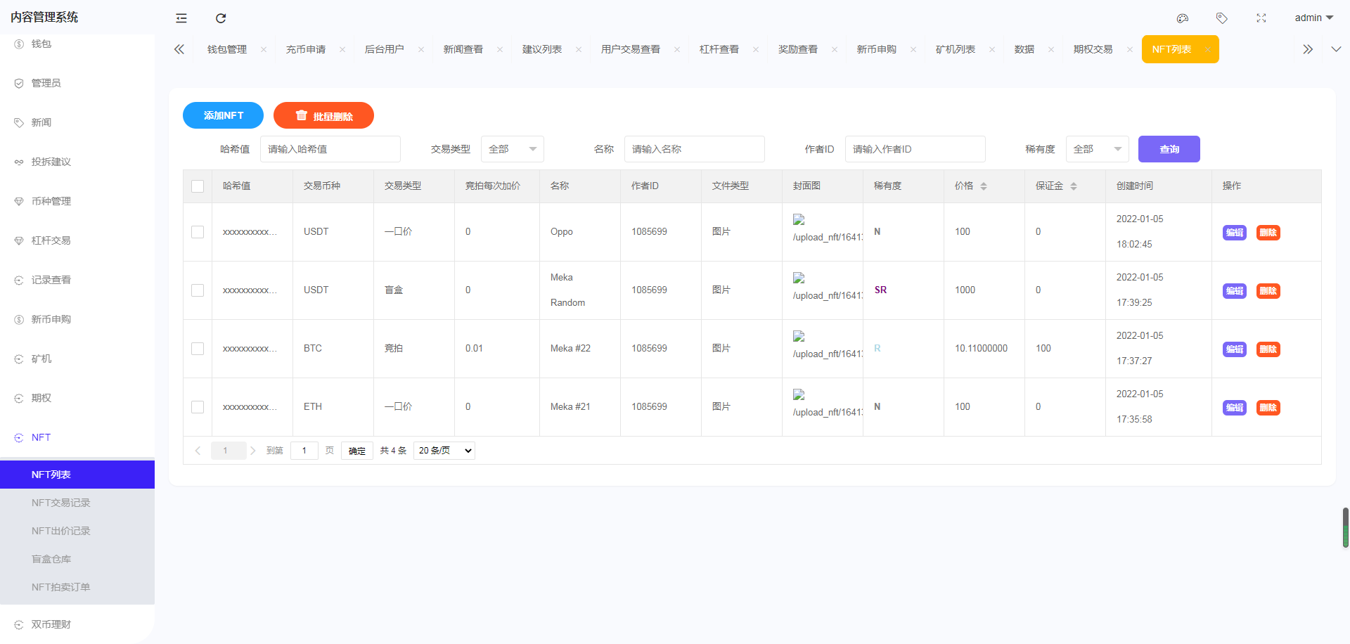 【亲测】二开绿色UI8国语言nft交易所币币合约秒合约控制申购挖矿完美版本+独家教程