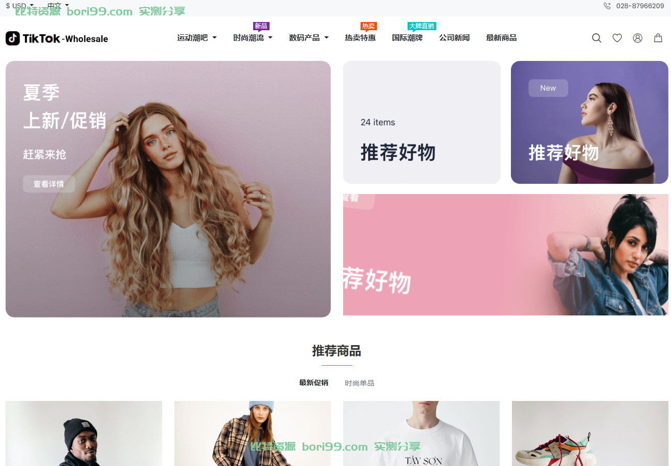 【实测分享】tiktok秒U/跨境/商城+授 权+落地页