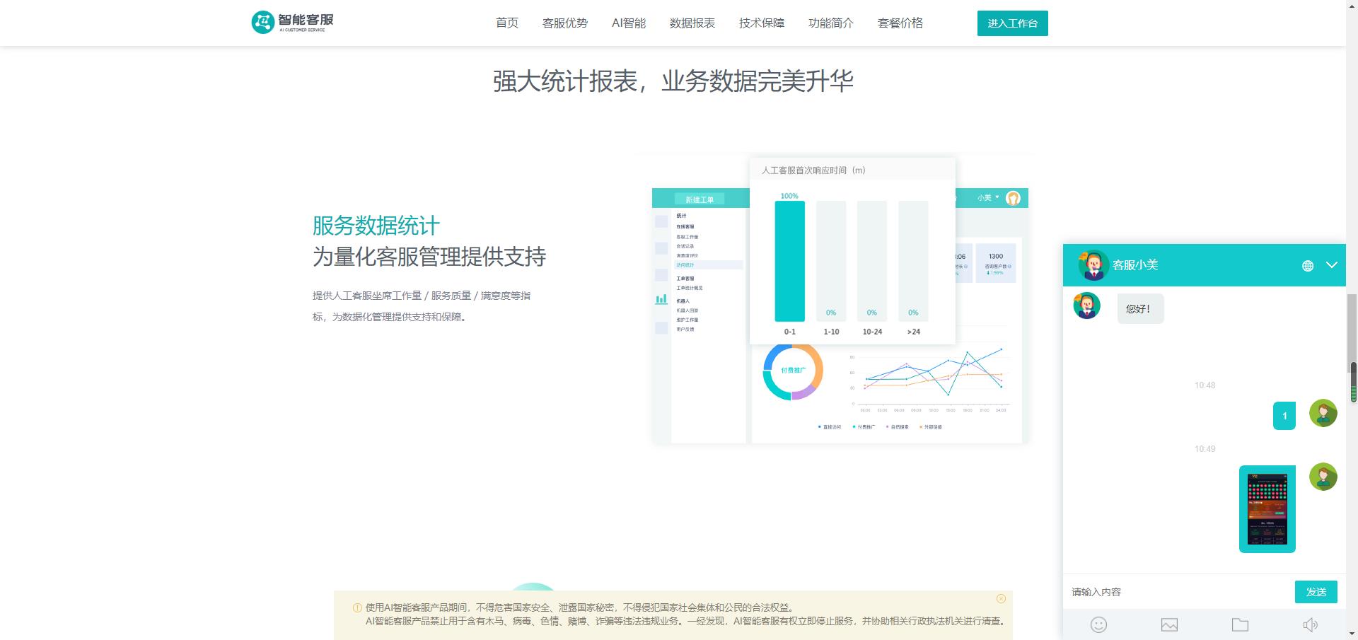 【开源】多语言客服系统开源代码