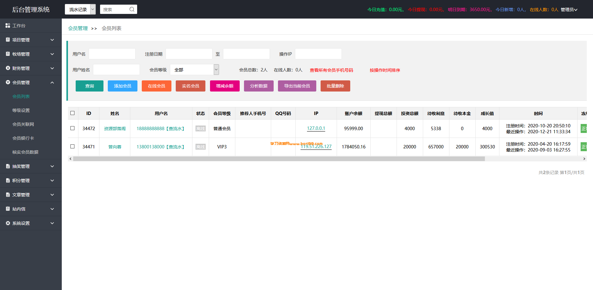 2021牧场养牛游戏挖矿理财源码,积分商城,抽奖,会员特权