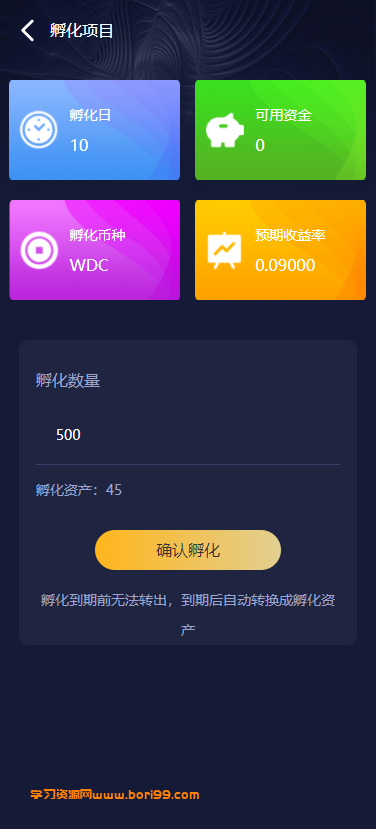 【亲测】区块链暗色UI算力节点完美版本