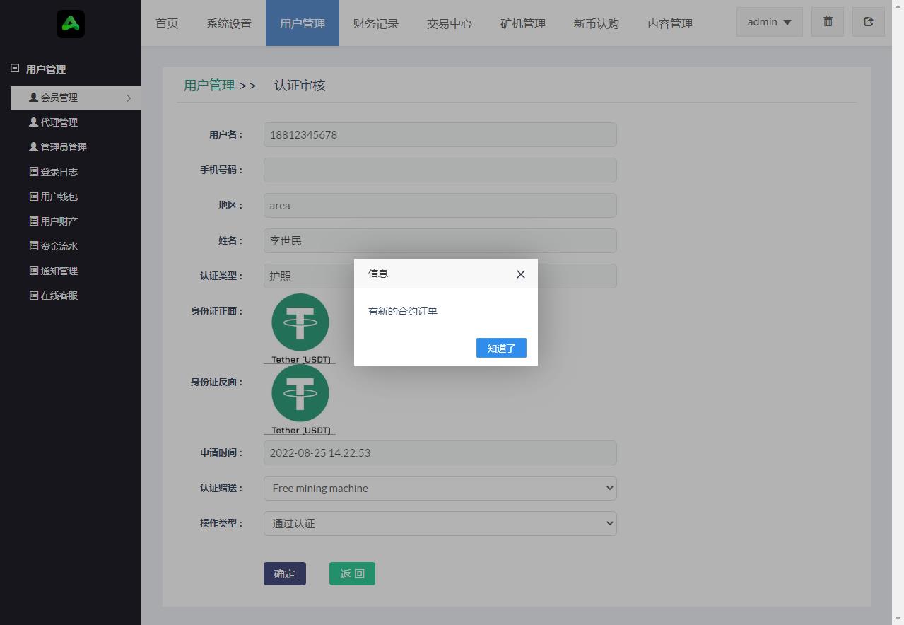 【投稿实测】8国多语言交易所币币秒合约矿机申购多功能系统
