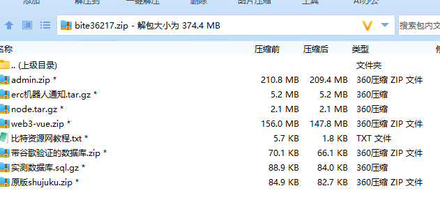 【实测分享】dapp秒合约/挖矿/质押/交易所/盗U开关/前后端分离全开源