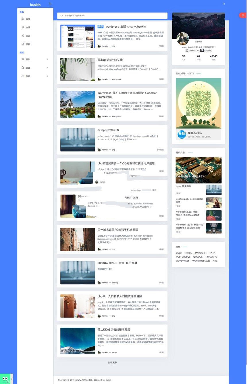WordPress主题 Hankin v2.0.1博客主题模板_源码下载