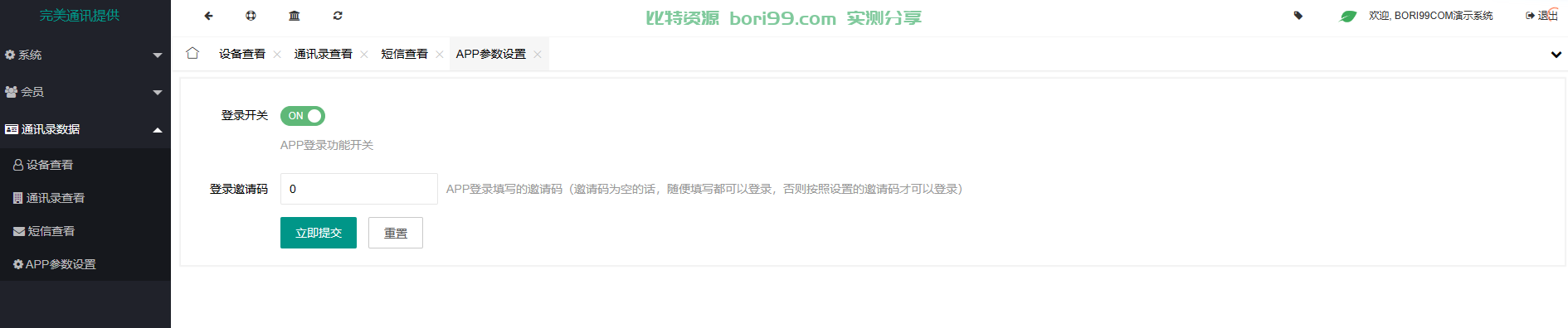 【实测分享】开源txl系统源码