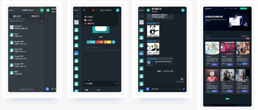【亲测】多人在线秒级响应聊天室汉化版无BUG无后门