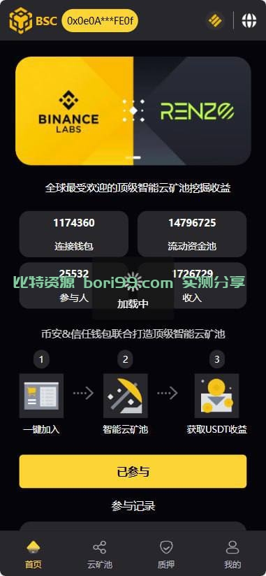 【独家修复版】web3质押挖矿理财bsc挖矿抢跑
