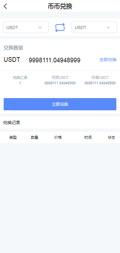 【亲测】六国语言,H5秒合约,合约,交易所,源码,前后端分离,二开方便