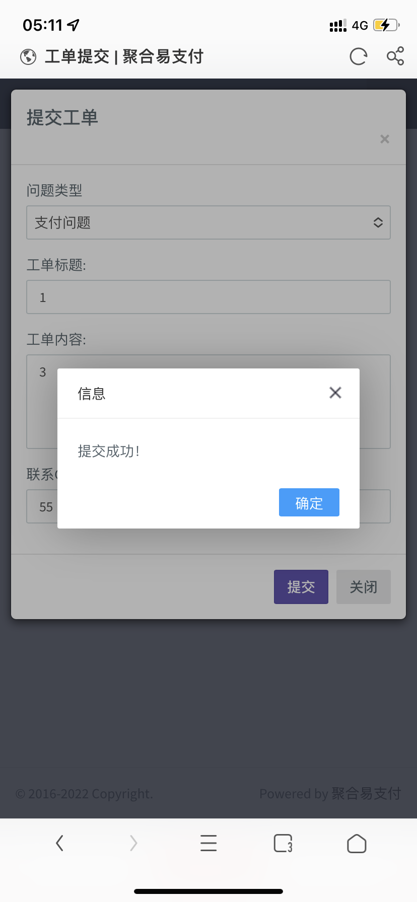 二开易支付