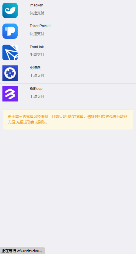 【实测分享】trc/erc发卡授权秒提U源码+tg监控