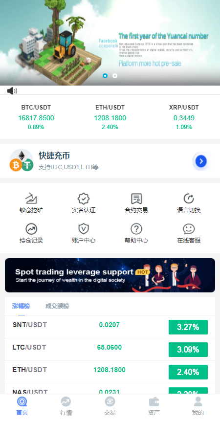 【已测试】多语言币币杠杆秒合约交易所系统源码+教程