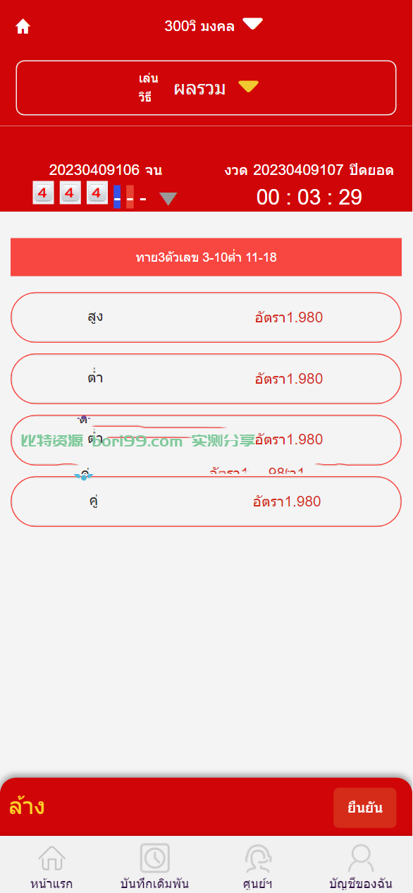 【实测分享】泰国语言竞猜游戏源码