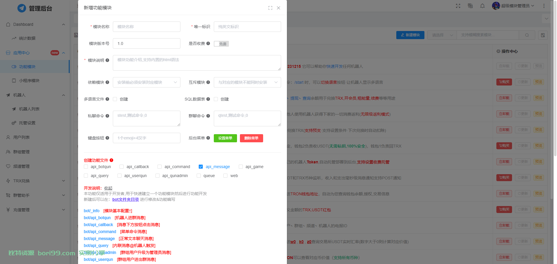 【更新】全功能tgbot/telegram机器人多功能有后台版源码(会员免费)