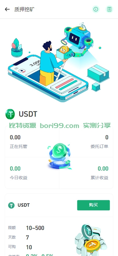 【代售】多语言Dapp综合交易所/秒合约/币币/U本位合约/DeFi挖矿/质押挖矿/借贷/理财/Ai智能控盘/