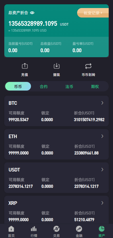 【亲测】二开绿色UI8国语言nft交易所币币合约秒合约控制申购挖矿完美版本+独家教程