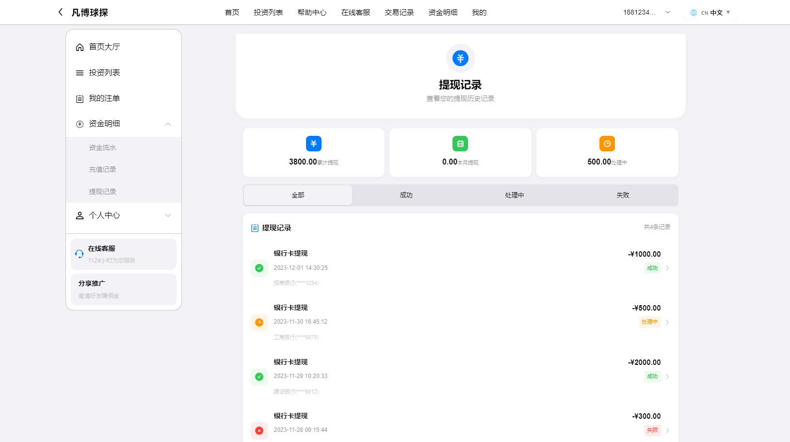 【实测分享】全新二开反波胆,足球赛事,竞猜游戏,pc,手机自适应页面,全开源,运营版