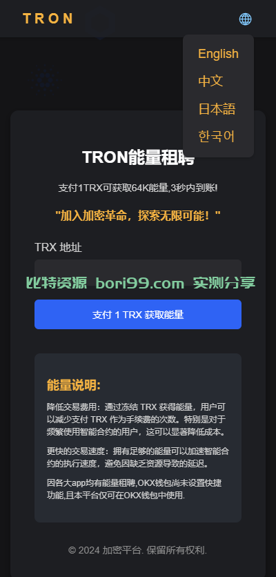 【投稿】okex欧易无提示dapp调起欧易代码