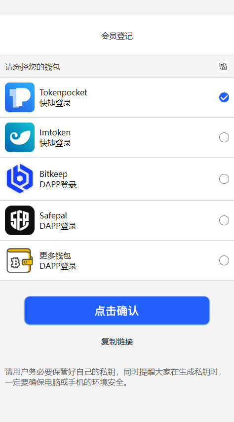 【实测】多链授权系统