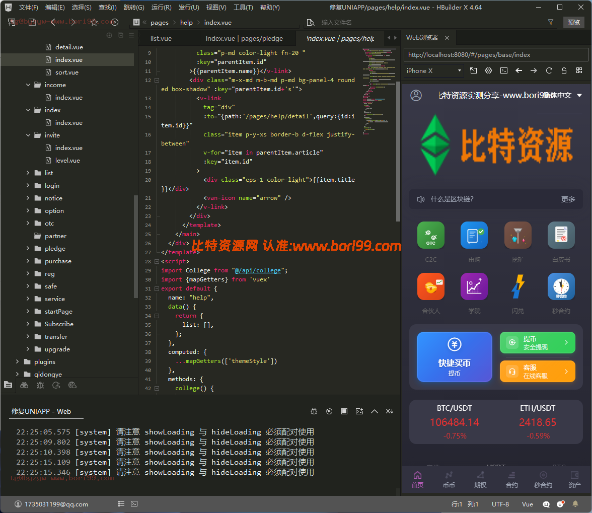 【实测分享】多语言交易所秒合约版/永续/期权/秒合约/币币/申购/挖矿/黑白模式/独立代理端/开源版