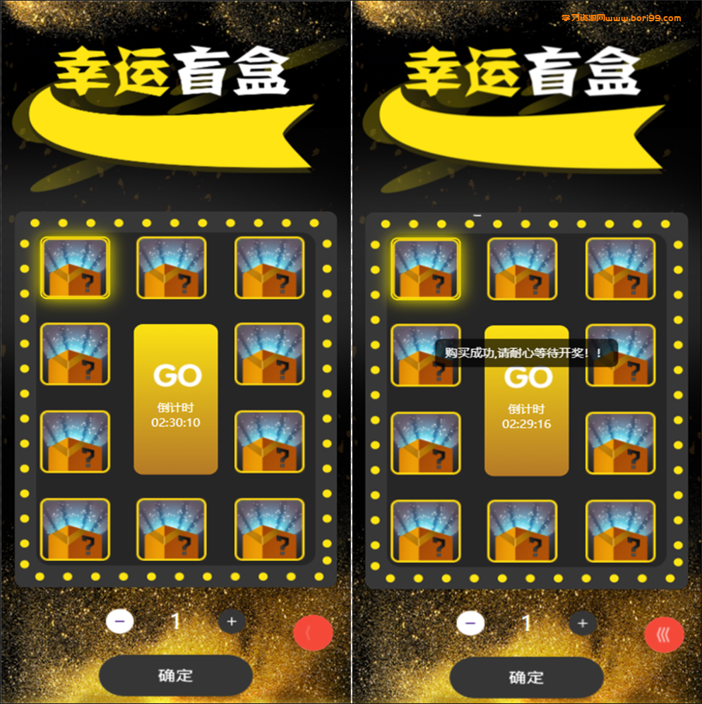 【完整版】价值上W的拼团抽奖拆盲盒商城H5版服务器打包脚本齐全