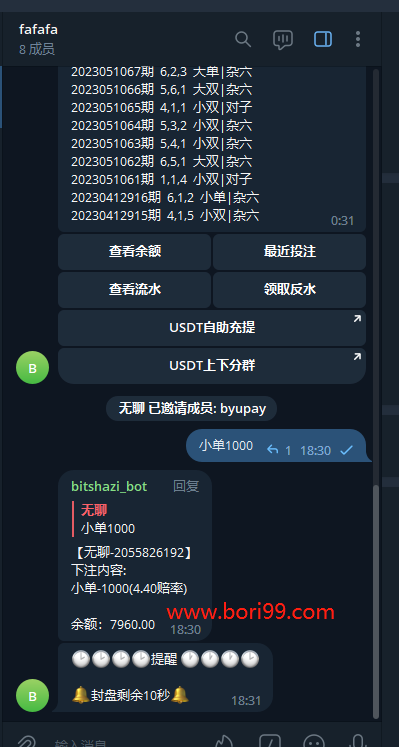【实测分享】TG筛子,tg骰子,tg快3,快三,游戏源码