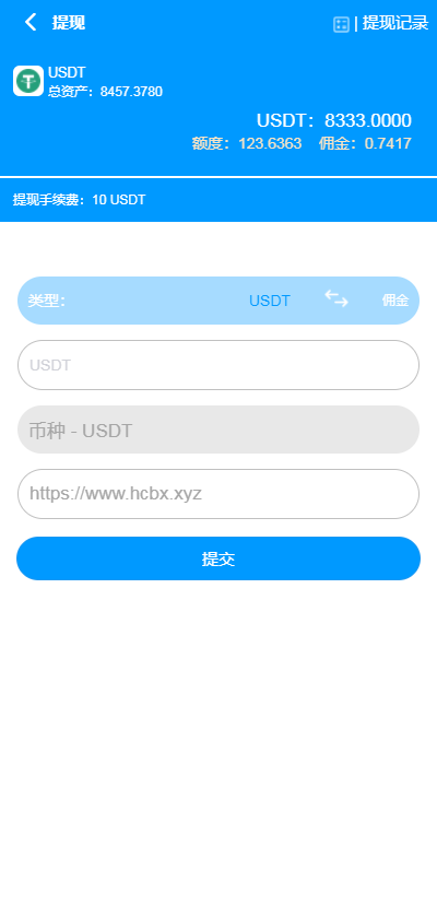【实测分享】USDT/OTC接单/承兑系统开源