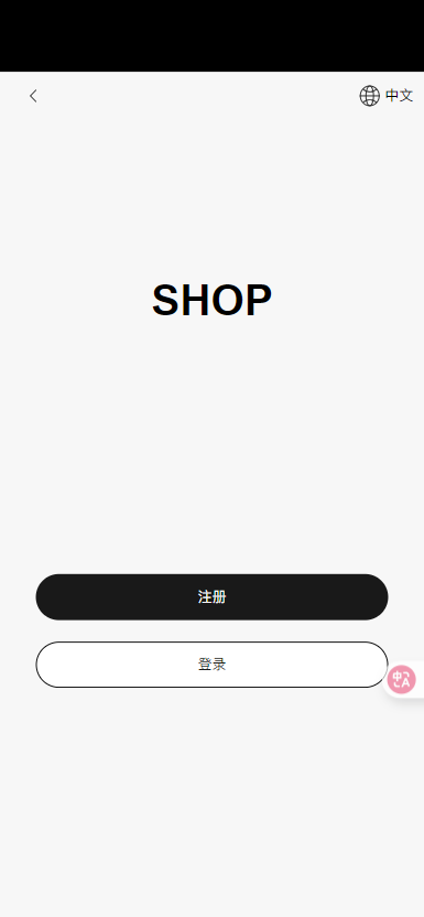 【实测分享】tiktok多语言跨境商城vue+php开源版+tiktok内嵌视频教程