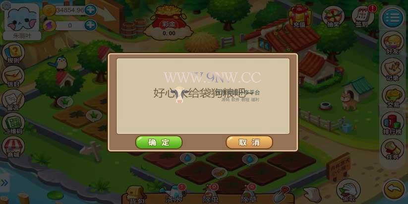 H5农场源码 游戏系统 神偷农场