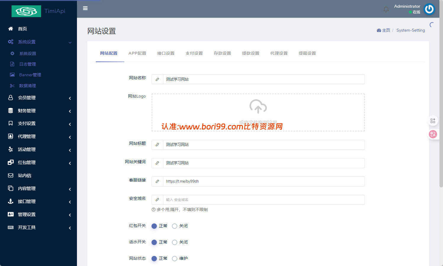 【实测分享】bob海外体育/电竞/体彩/棋牌/综合游戏/全开源版本