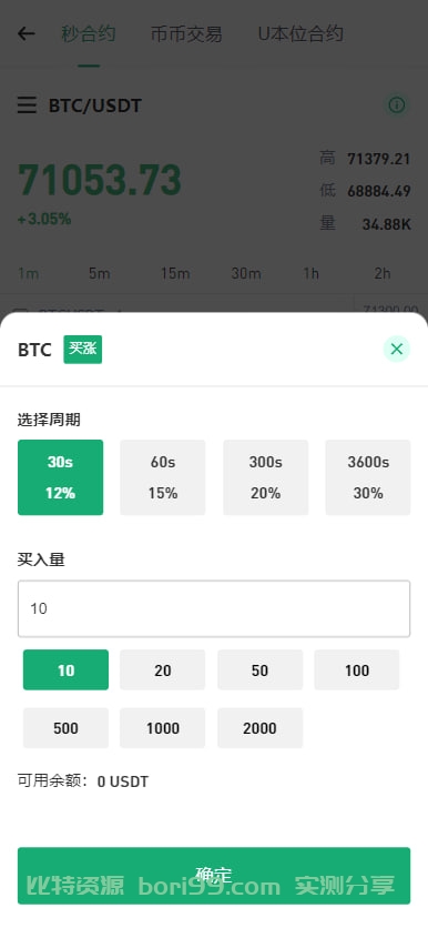 【代售】多语言Dapp综合交易所/秒合约/币币/U本位合约/DeFi挖矿/质押挖矿/借贷/理财/Ai智能控盘/
