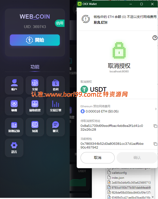 【实测分享】海外DAPP交易所/虚拟币/外汇黄金交易/借贷/质押