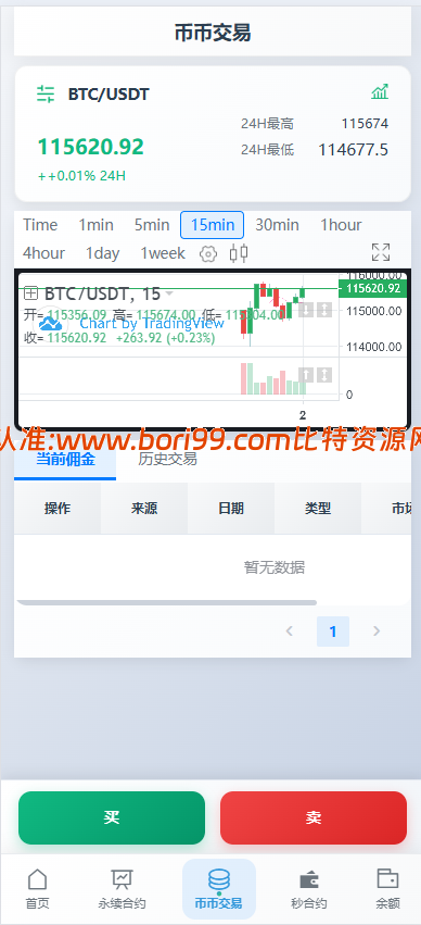 【实测分享】多语言vue开源pc/h5自适应前端/秒合约/币币/永续合约/挖矿/交易所源码