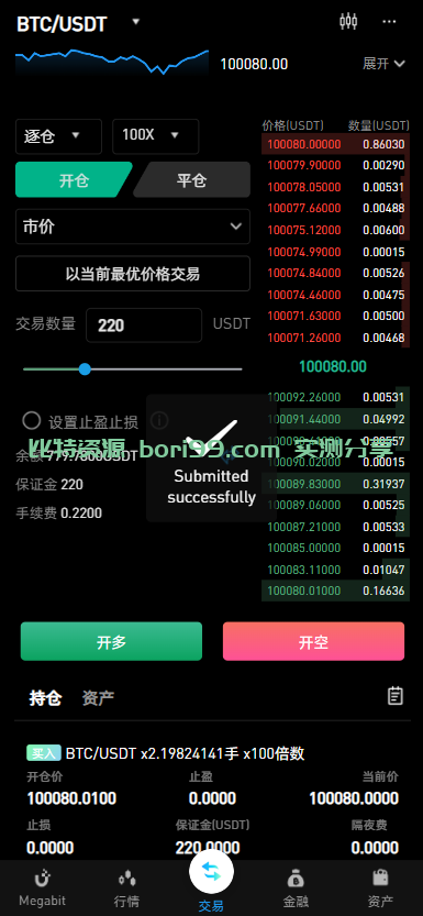 【运营版】仿okex欧易交易所重写接口后端和uni的运营版本