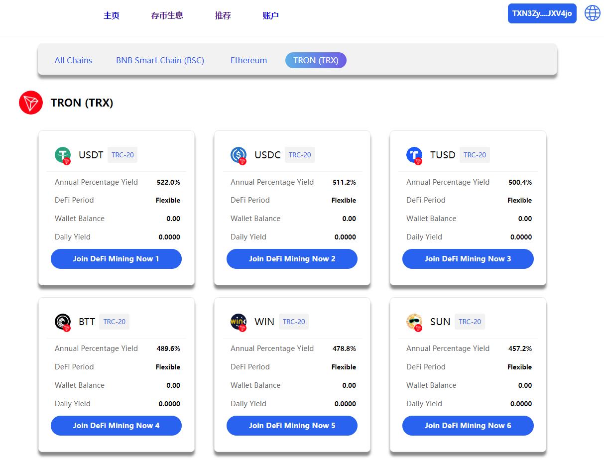 【实测】三链授权质押理财系统代码+dapp链上游戏系统代码