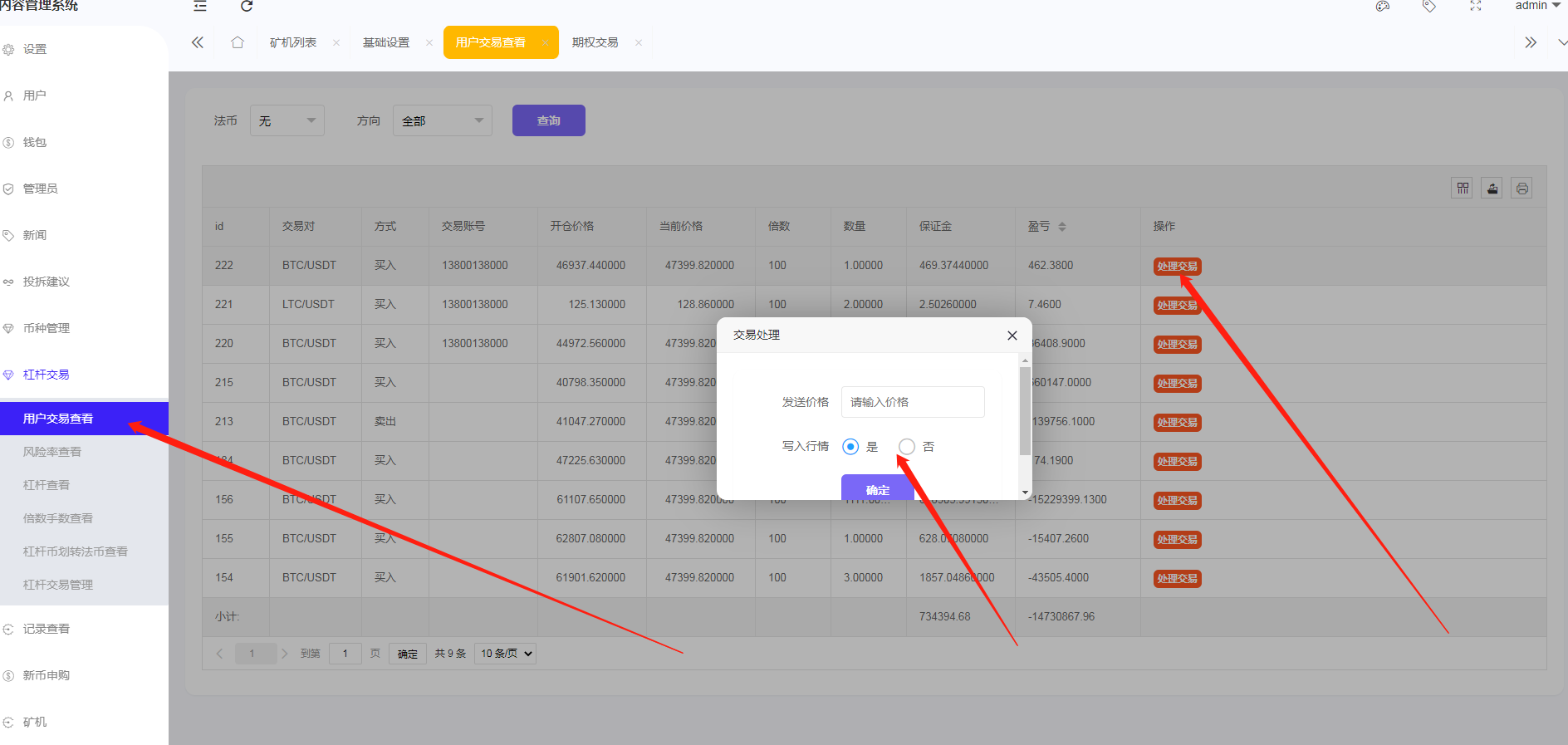【投稿代售】最新交易所,币币,合约,秒合约,新币,申购,NFT完整代码