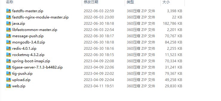 星聊即时通讯系统源码 Android+iOS+PC三端+教程