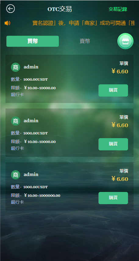 【已测试】多语言,理财,游戏,拼团,转盘,OTC,usdt充提